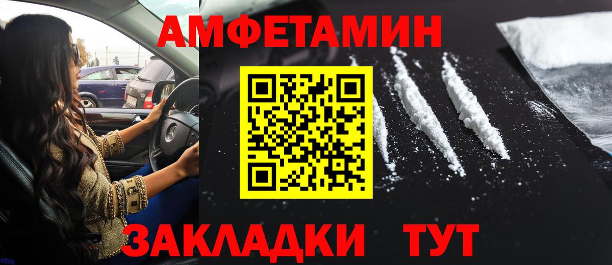 Амфетамин VHQ Ухта