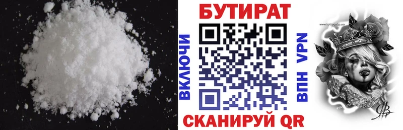 Бутират оксибутират  Ухта 