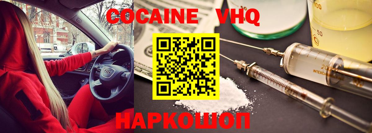 Кокаин 97%  Cocaine Колумбийский  Ухта  КОКАИН  Вход с VPN 