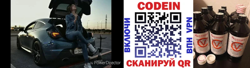 где можно купить   Ухта  Кодеин напиток Lean (лин) 