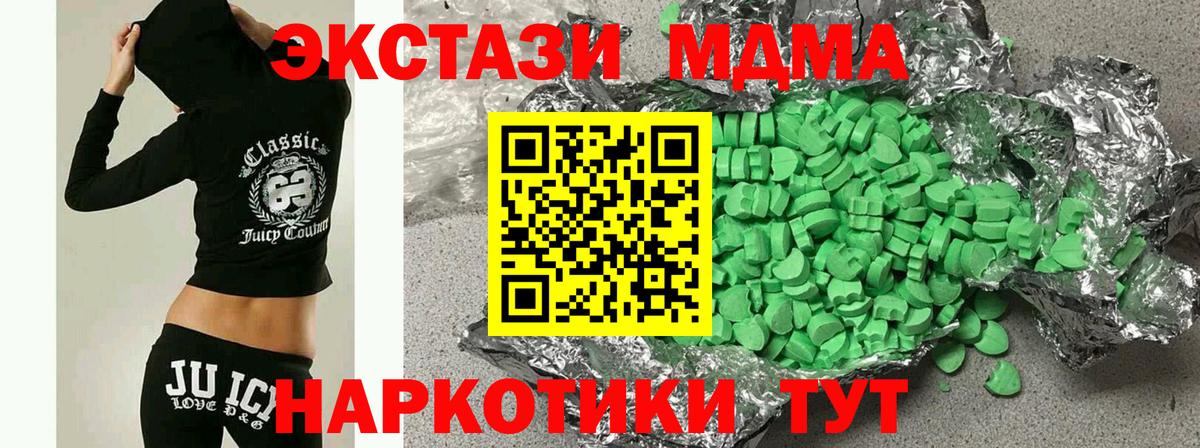 ЭКСТАЗИ 250 мг Ухта