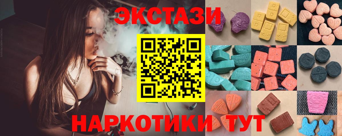 Ecstasy  Экстази louis Vuitton  Вход с VPN  Ухта 
