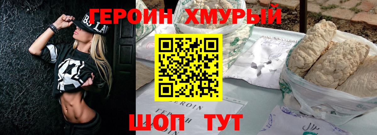 ГЕРОИН Афган Ухта
