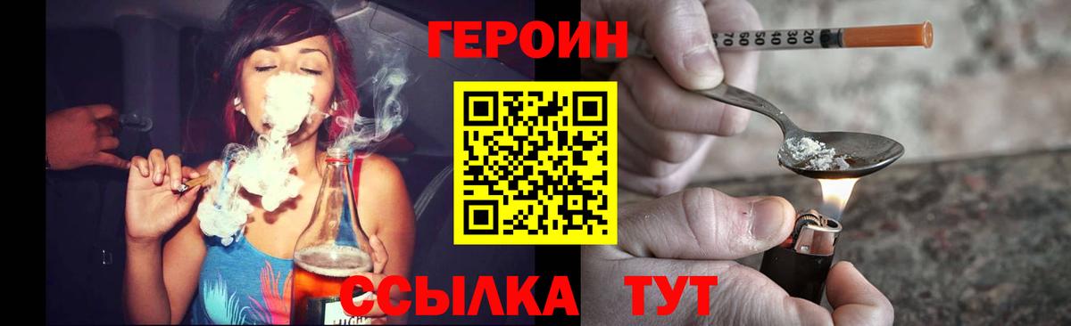 Героин гречка  Вход с VPN  Ухта 