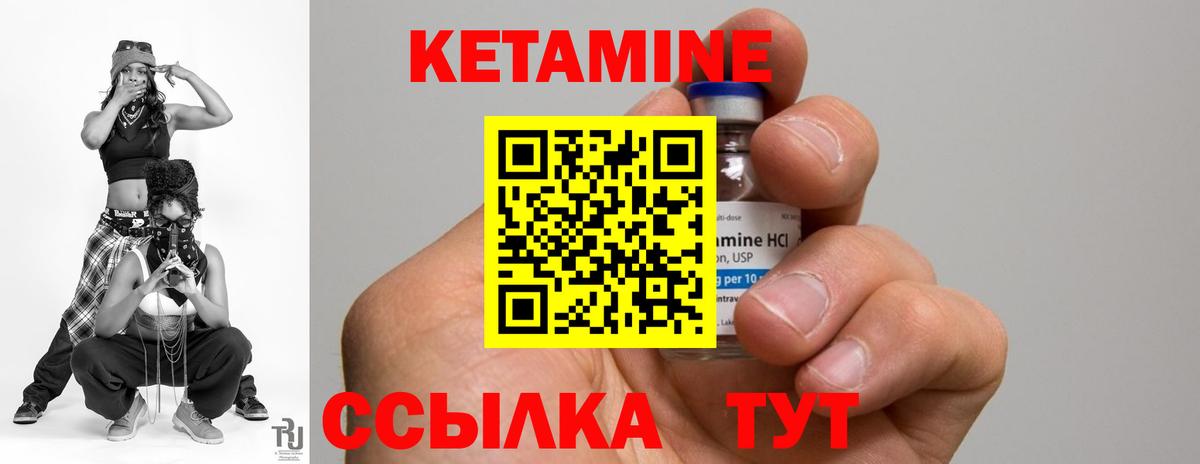 Кетамин VHQ Ухта