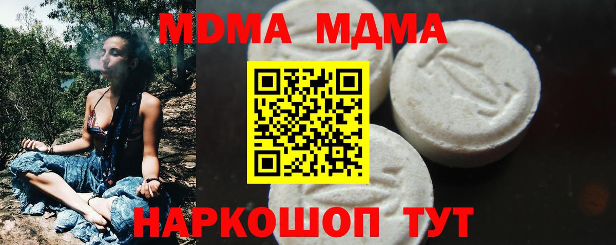 Ухта  МДМА молли  МДМА crystal  Вход с VPN 