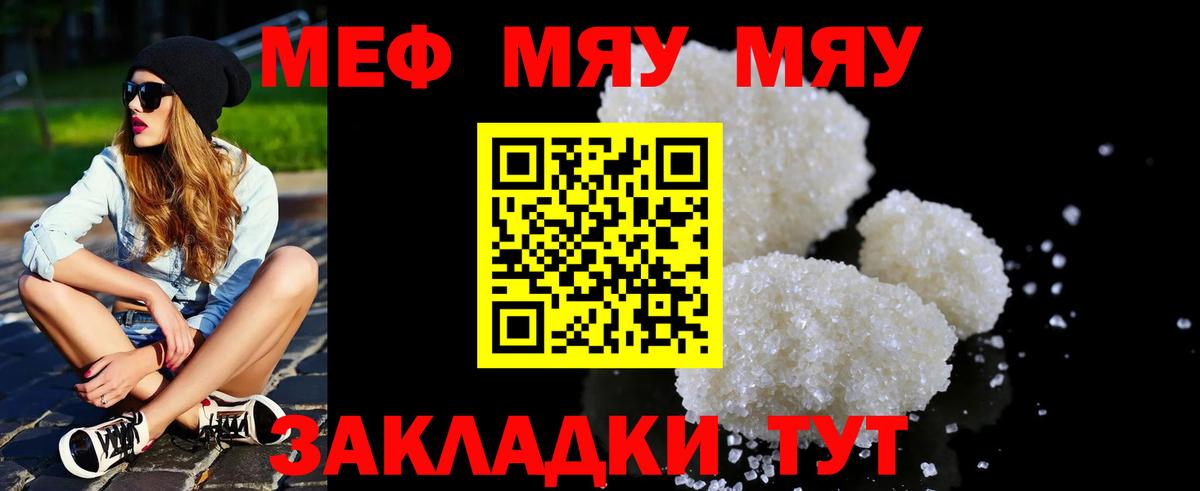 МЕФ кристаллы  Меф  Ухта  МЕФ  МЕФ mephedrone  Вход с VPN 