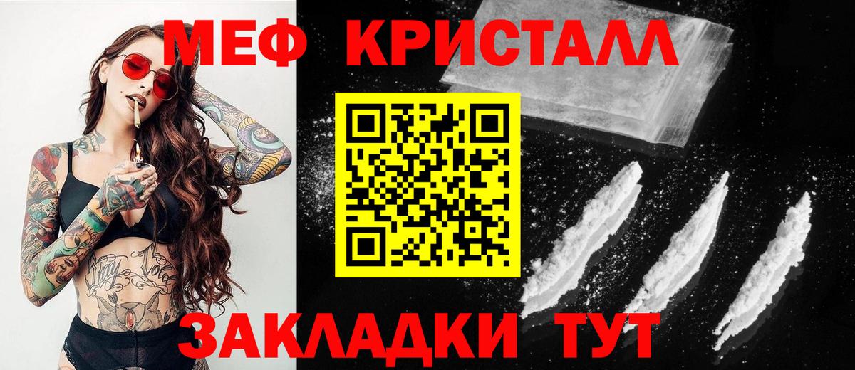 Мефедрон кристаллы Ухта