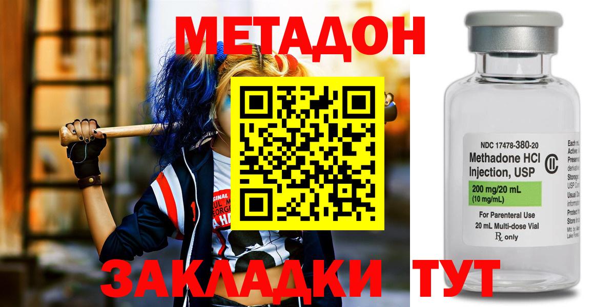 МЕТАДОН кристалл  Вход с VPN  Ухта  блэк спрут как войти  МЕТАДОН белоснежный 