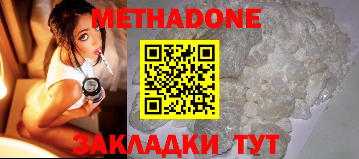 Метадон VHQ Ухта